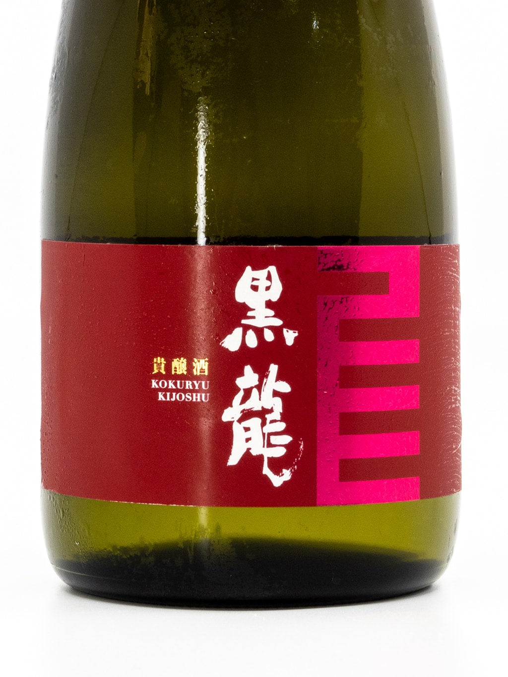 黑龍 貴釀酒 720ml