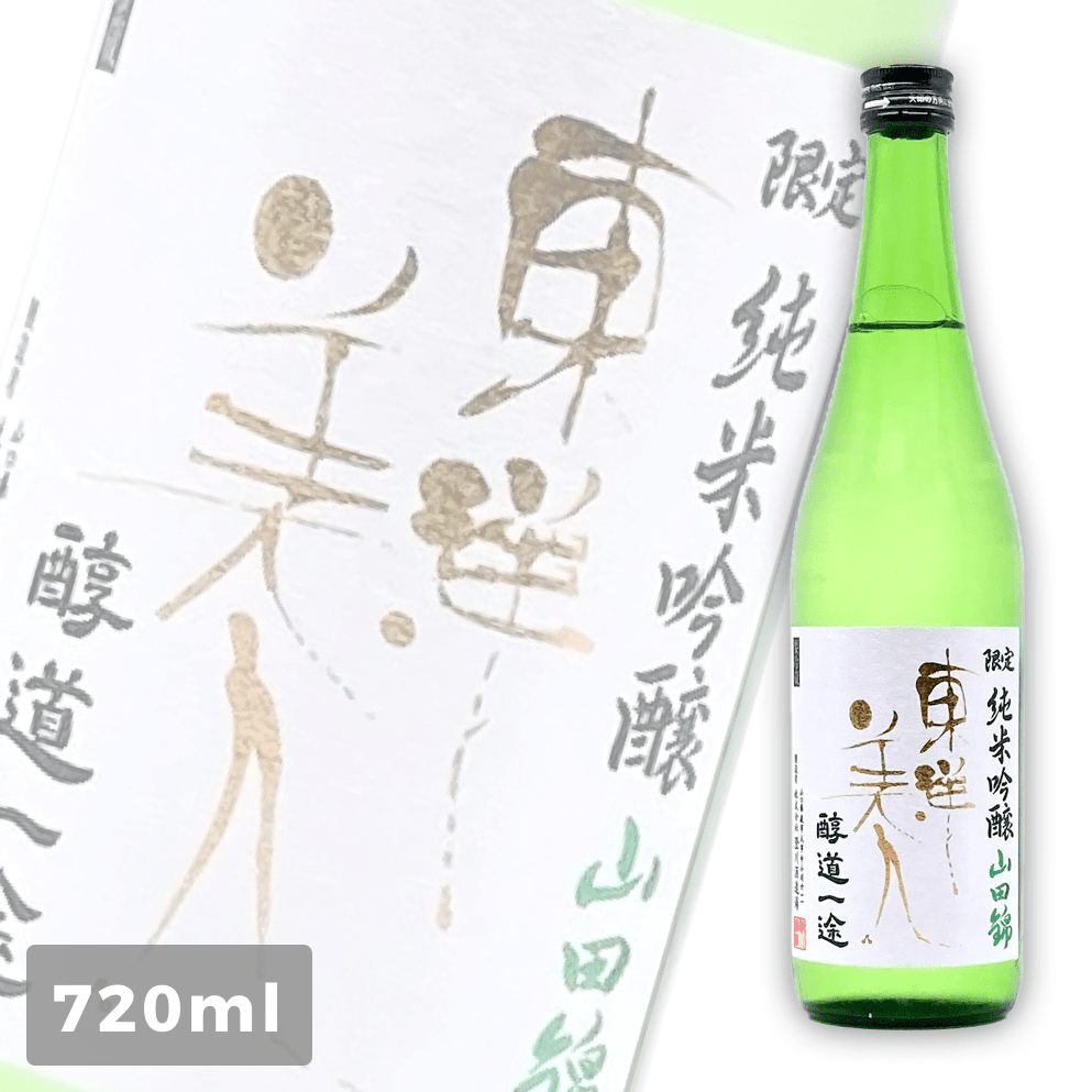 東洋美人 醇道一途 山田錦 限定 純米吟釀 720ml