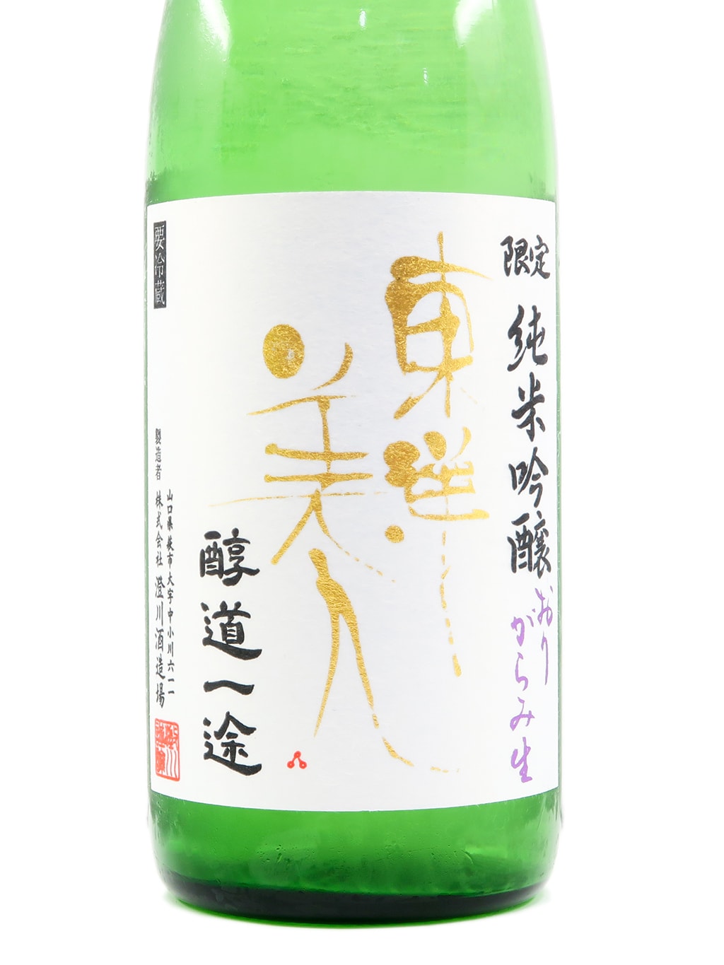 東洋美人 醇道一途 限定品 純米吟釀 槽垂れ おりがらみ(霞酒) 生酒 720ml