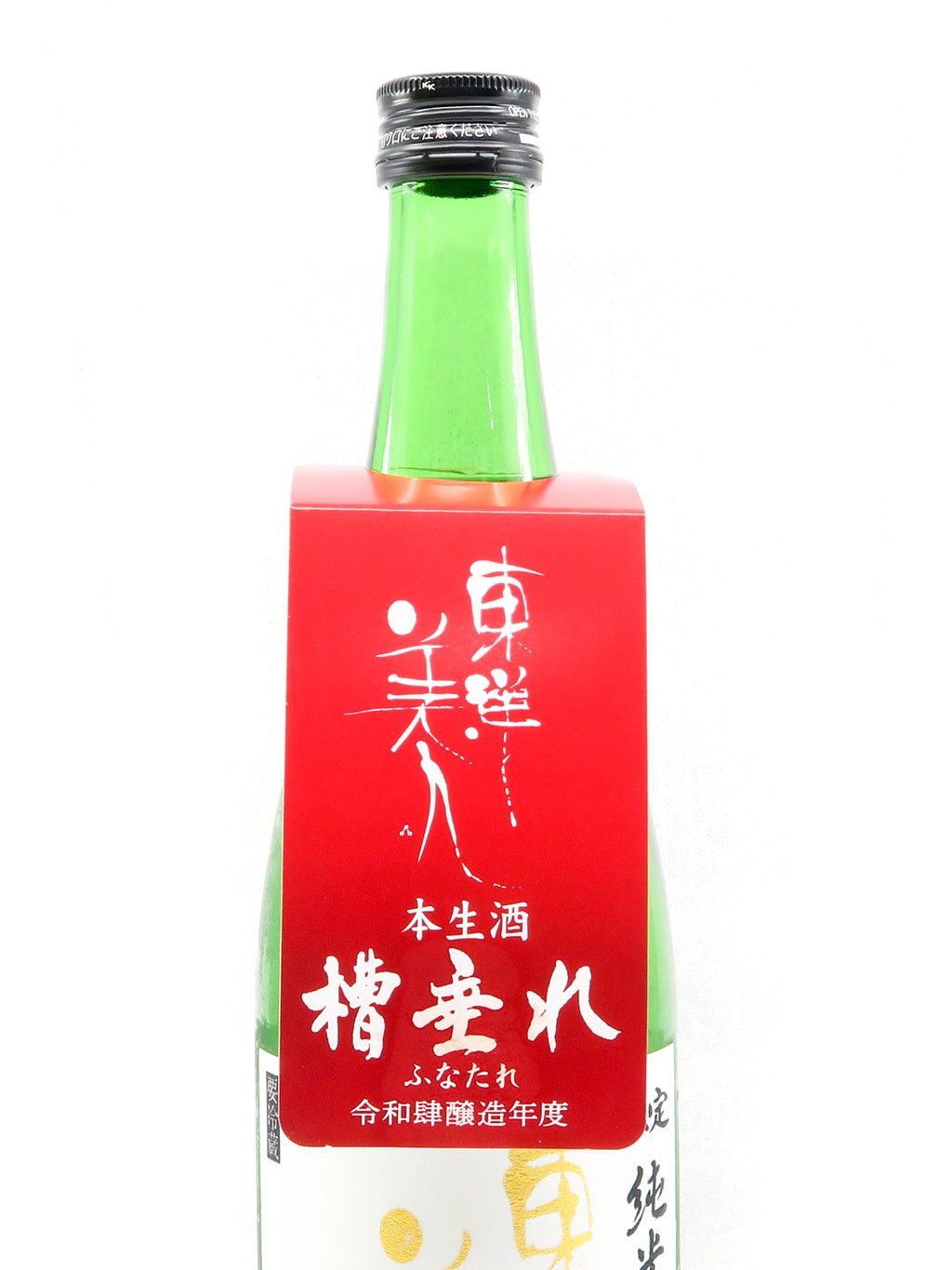 东洋美人 醇道一途 限定品 纯米吟酿 槽垂れ おりがらみ(霞酒) 生酒 720ml