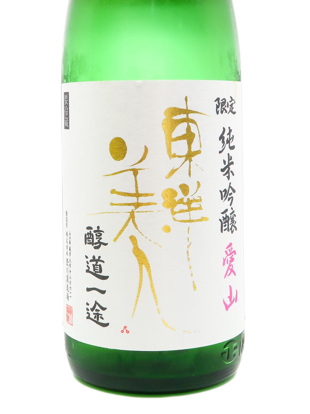 東洋美人 醇道一途 限定品 愛山 純米吟釀 槽垂れ 生酒 1800ml