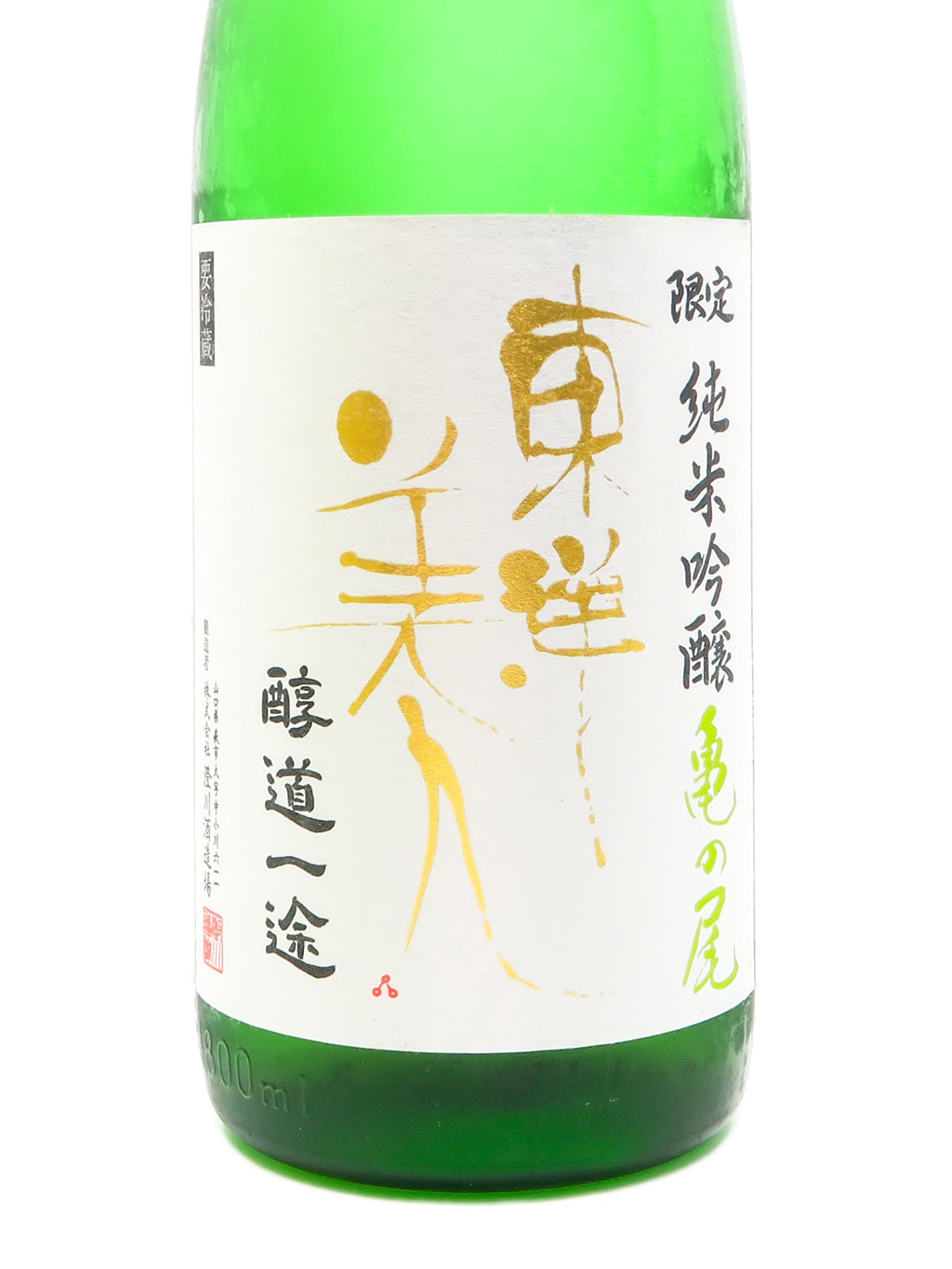 東洋美人 醇道一途 限定品 龜之尾 純米吟釀 1800ml