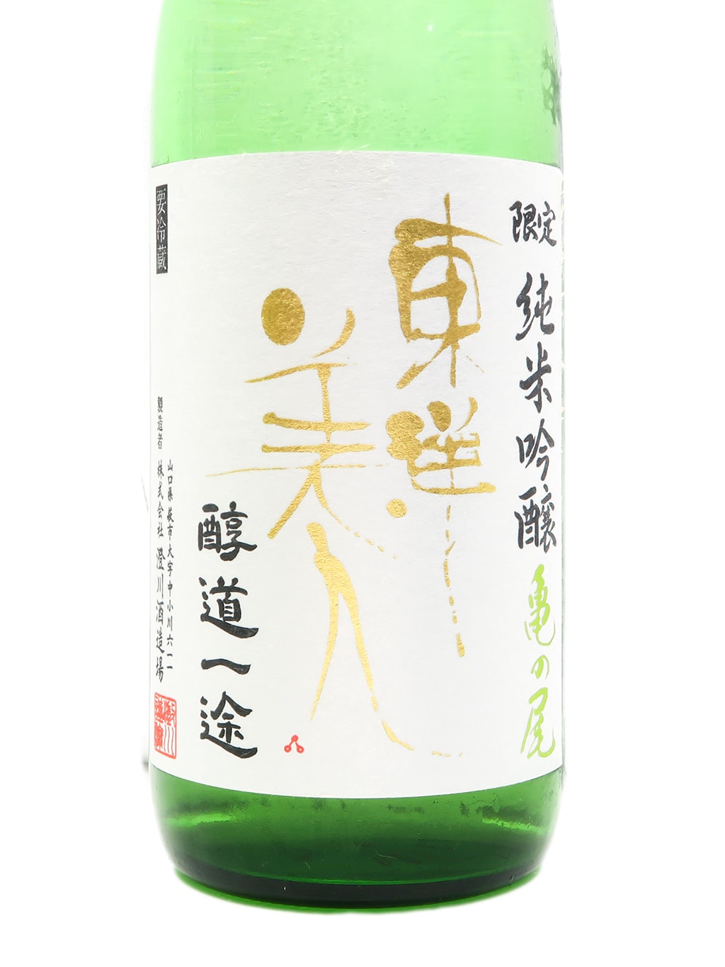 東洋美人 醇道一途 限定品 龜之尾 純米吟釀 720ml