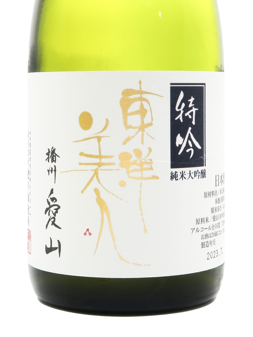 東洋美人 特吟 播州愛山 純米大吟釀 720ml