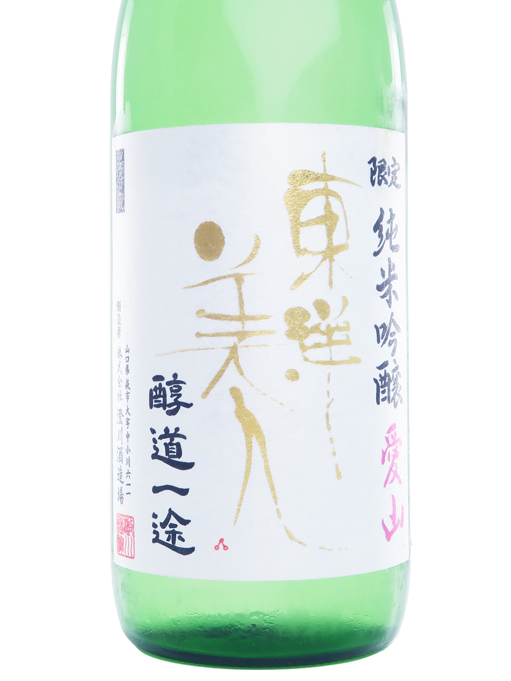 東洋美人 醇道一途 限定品 愛山 純米吟釀 720ml