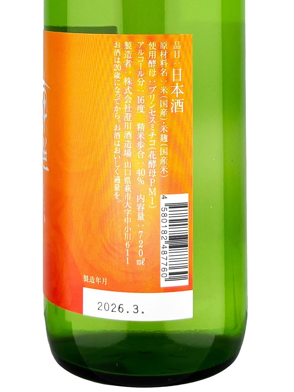 东洋美人 美智子公主 玫瑰酵母 纯米大吟酿 720ml 礼盒装