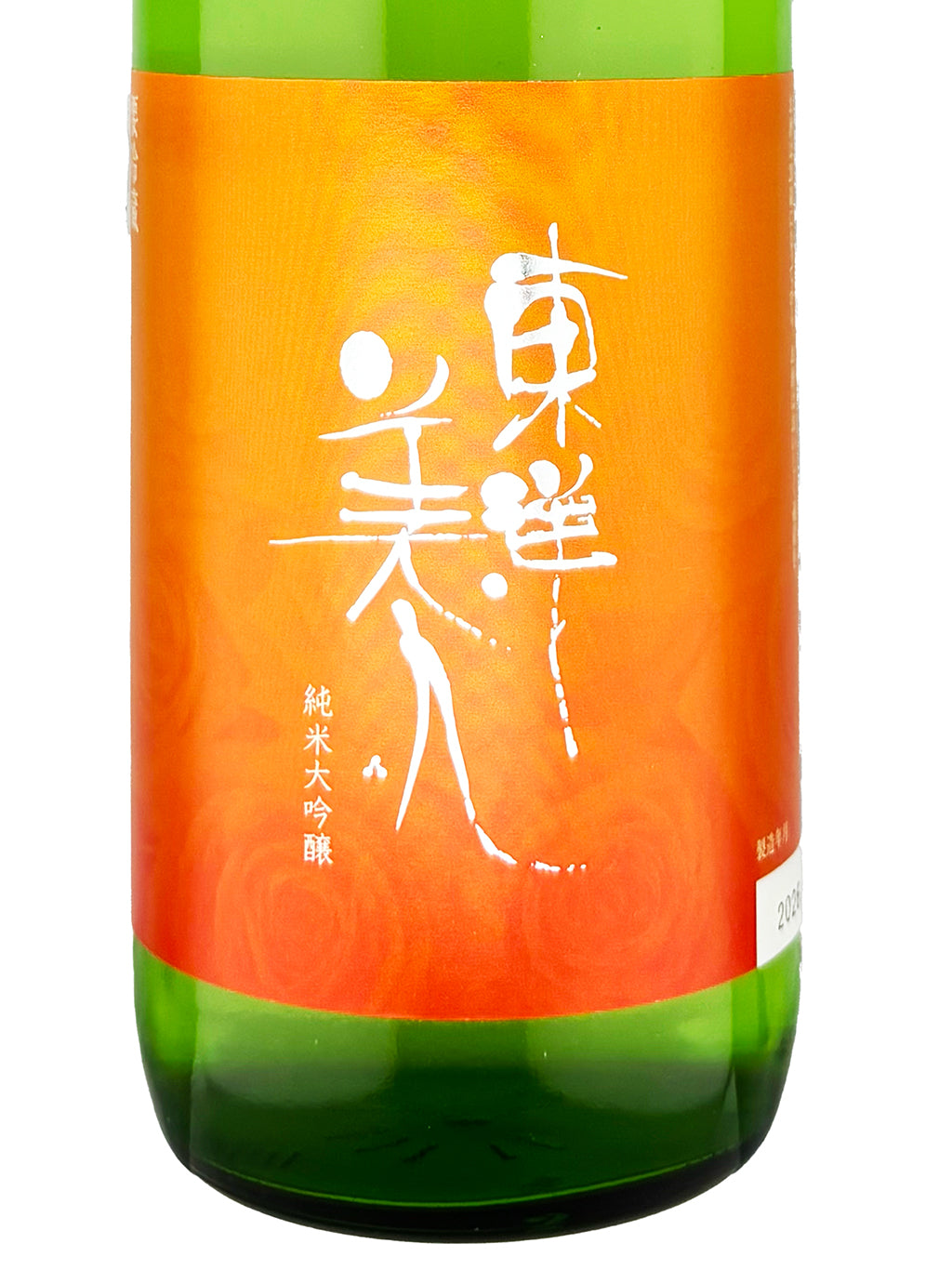 東洋美人 美智子公主 玫瑰酵母 純米大吟釀 720ml 禮盒裝