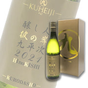 Kamoshibito Kuheiji Hi no Kishi 720ml Gift Box