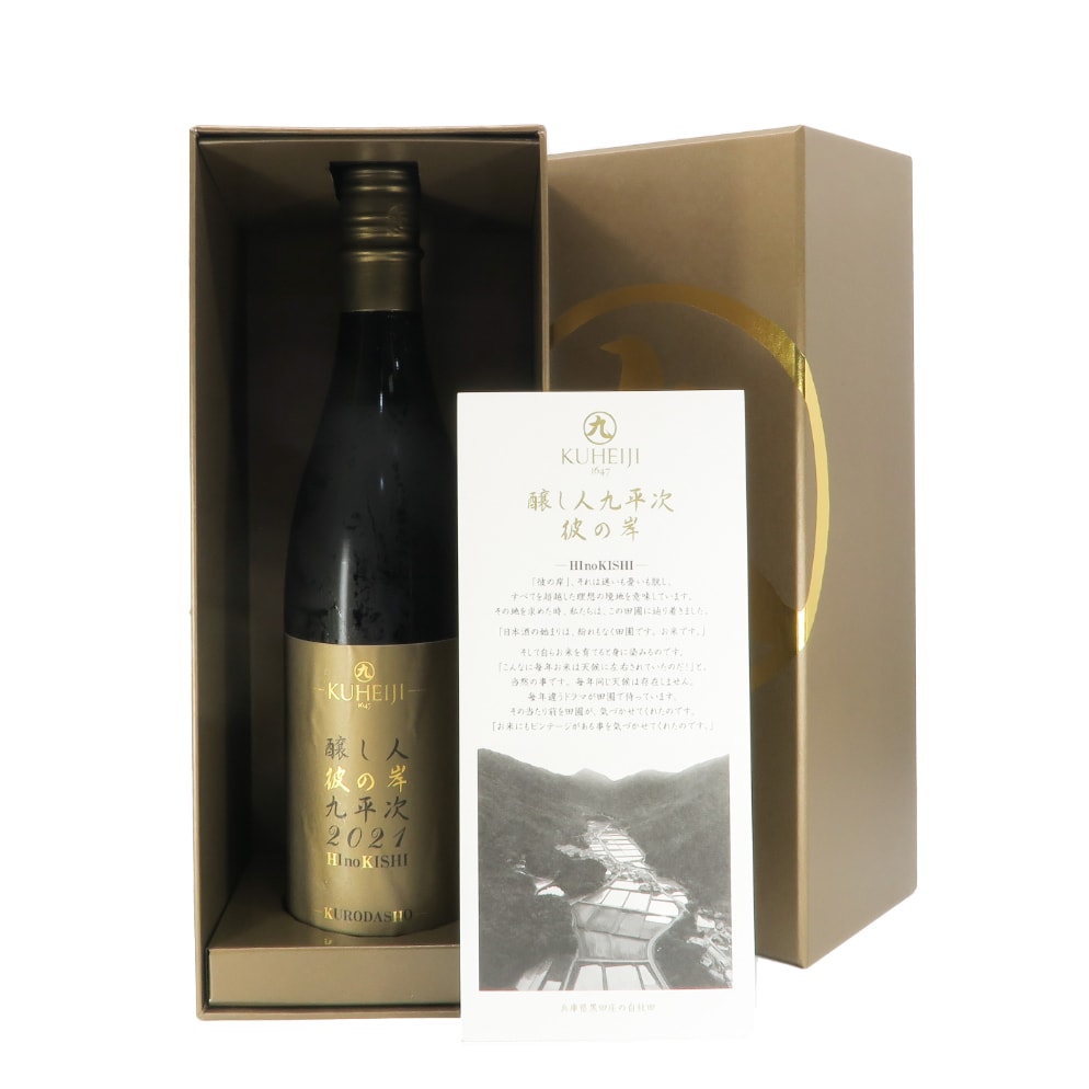 Kamoshibito Kuheiji Hi no Kishi 720ml Gift Box