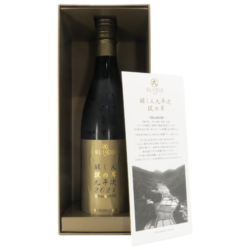 Kamoshibito Kuheiji Hi no Kishi 720ml Gift Box