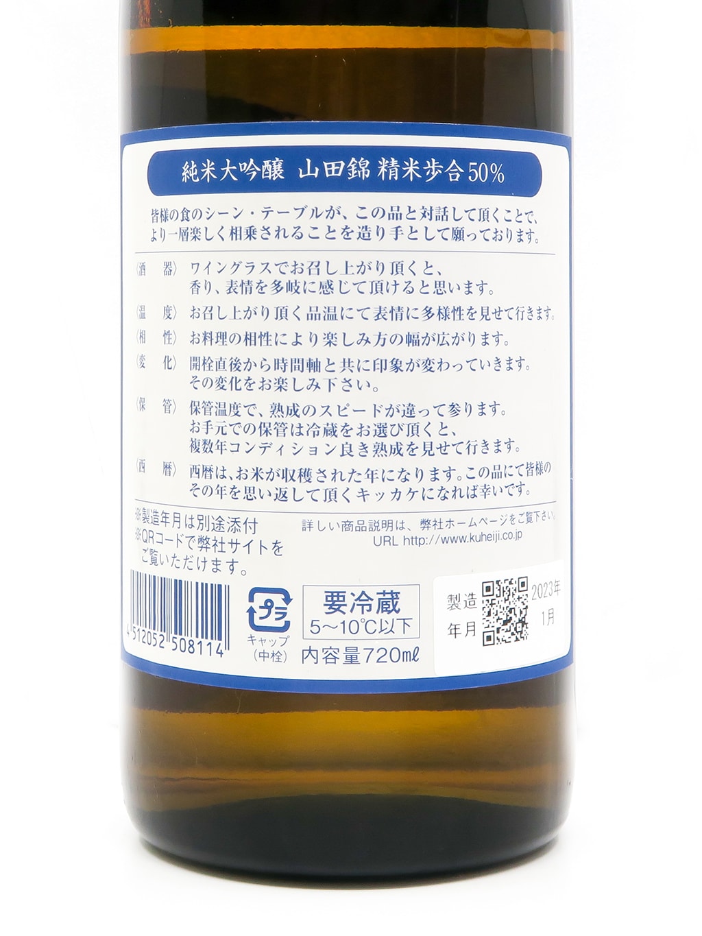 Kamoshibito Kuheiji Eau du Désir Yamada Nishiki Junmai Daiginjo 720ml