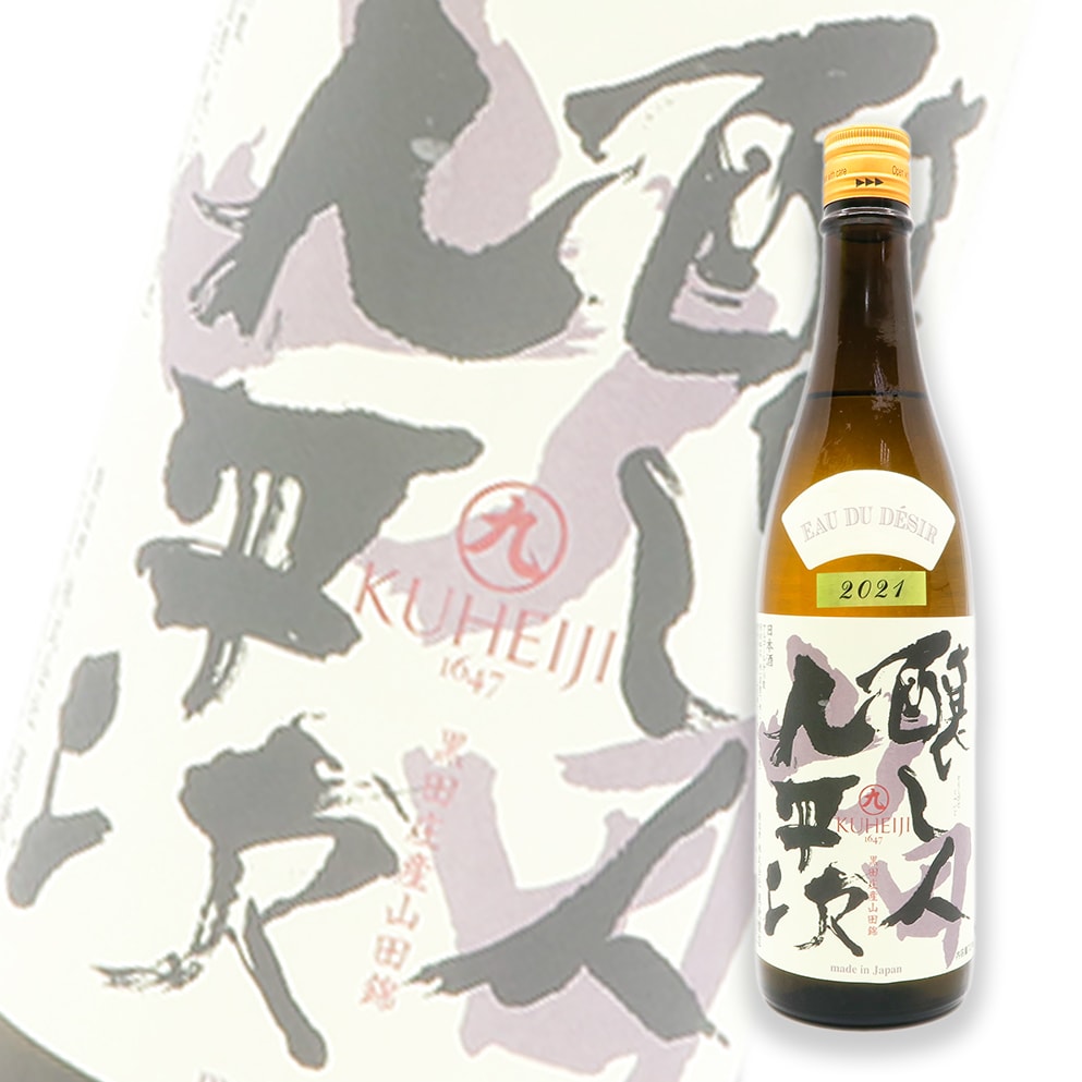 醸し人九平次 EAU DU DÉSIR 山田锦 纯米大吟酿 720ml