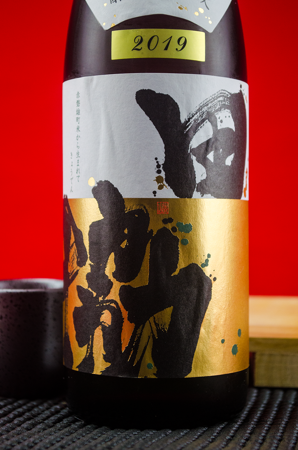 Kamoshibito Kuheiji Kyoden Junmai Daiginjo 720ml