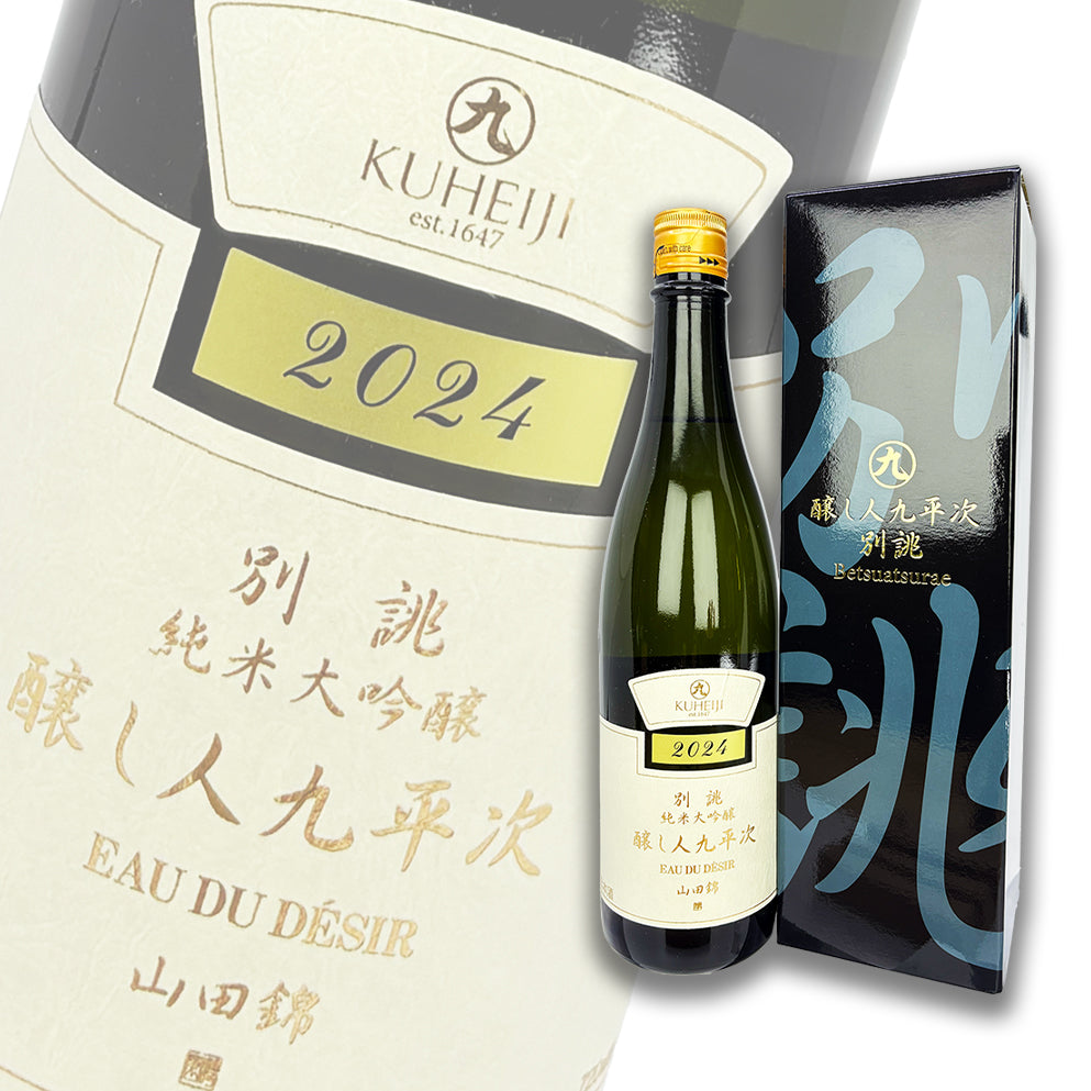 Kamoshibito Kuheiji Betsu Atsurae Kurodasho Yamada Nishiki 720ml Gift Box