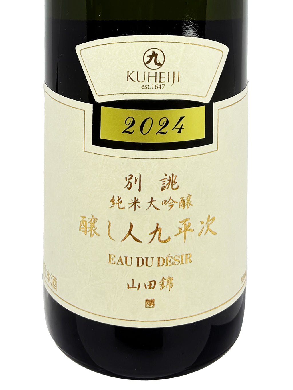 Kamoshibito Kuheiji Betsu Atsurae Kurodasho Yamada Nishiki 720ml Gift Box