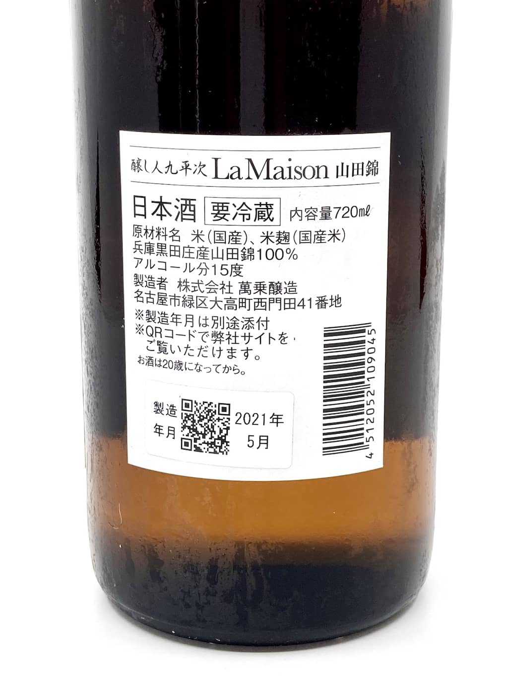 Kamoshibito Kuheiji La Maison Yamada Nishiki 720ml