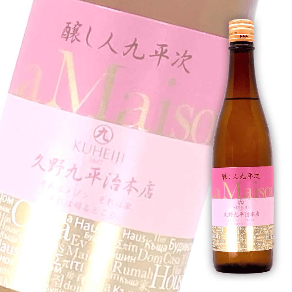 釀し人九平次 La Maison 山田錦 720ml