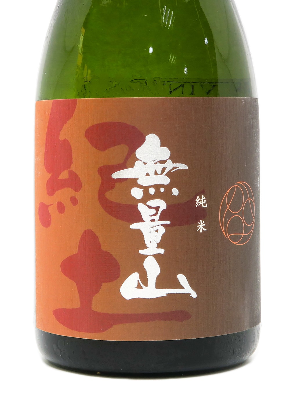 紀土 KID 無量山 純米 720ml