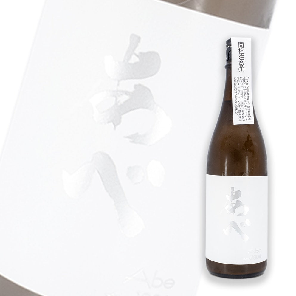 阿部 あべ おりがらみ(霞酒) 純米吟釀 生酒 720ml