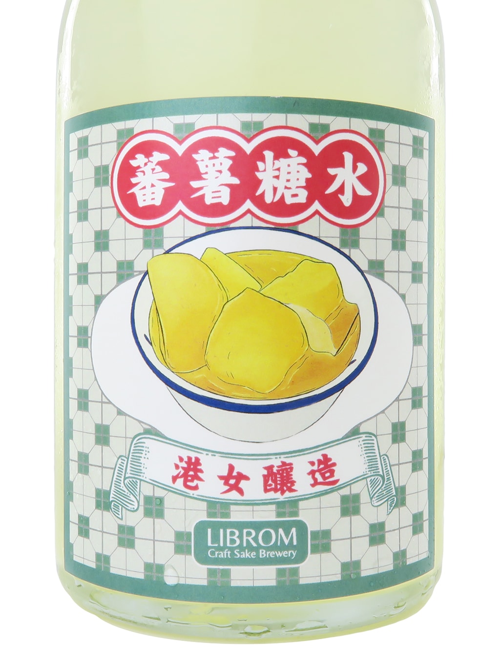 LIBROM Craft Sake 港女釀造 蕃薯糖水 無濾過生原酒 500ml