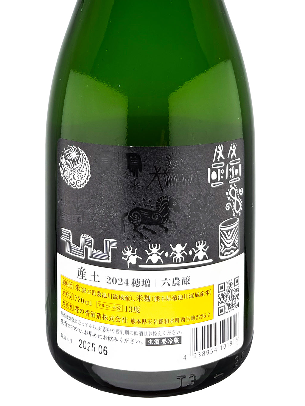 Ubusuna Homare 6-Farm Barrel Kimoto Namazake 720ml