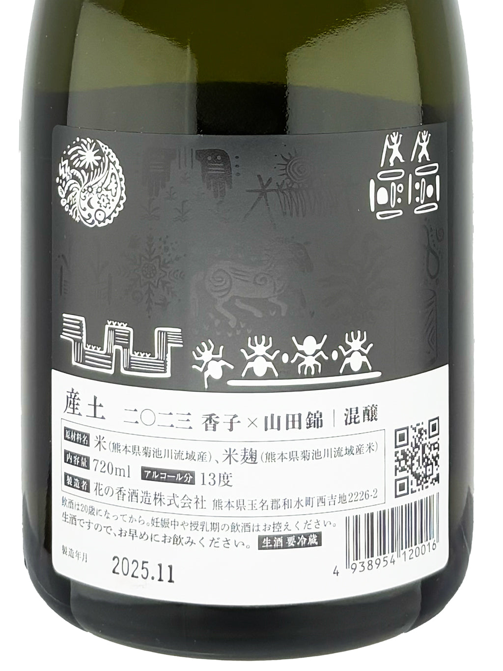 Ubusuna Kabashiko x Yamada Nishiki Kimoto Namazake 720ml