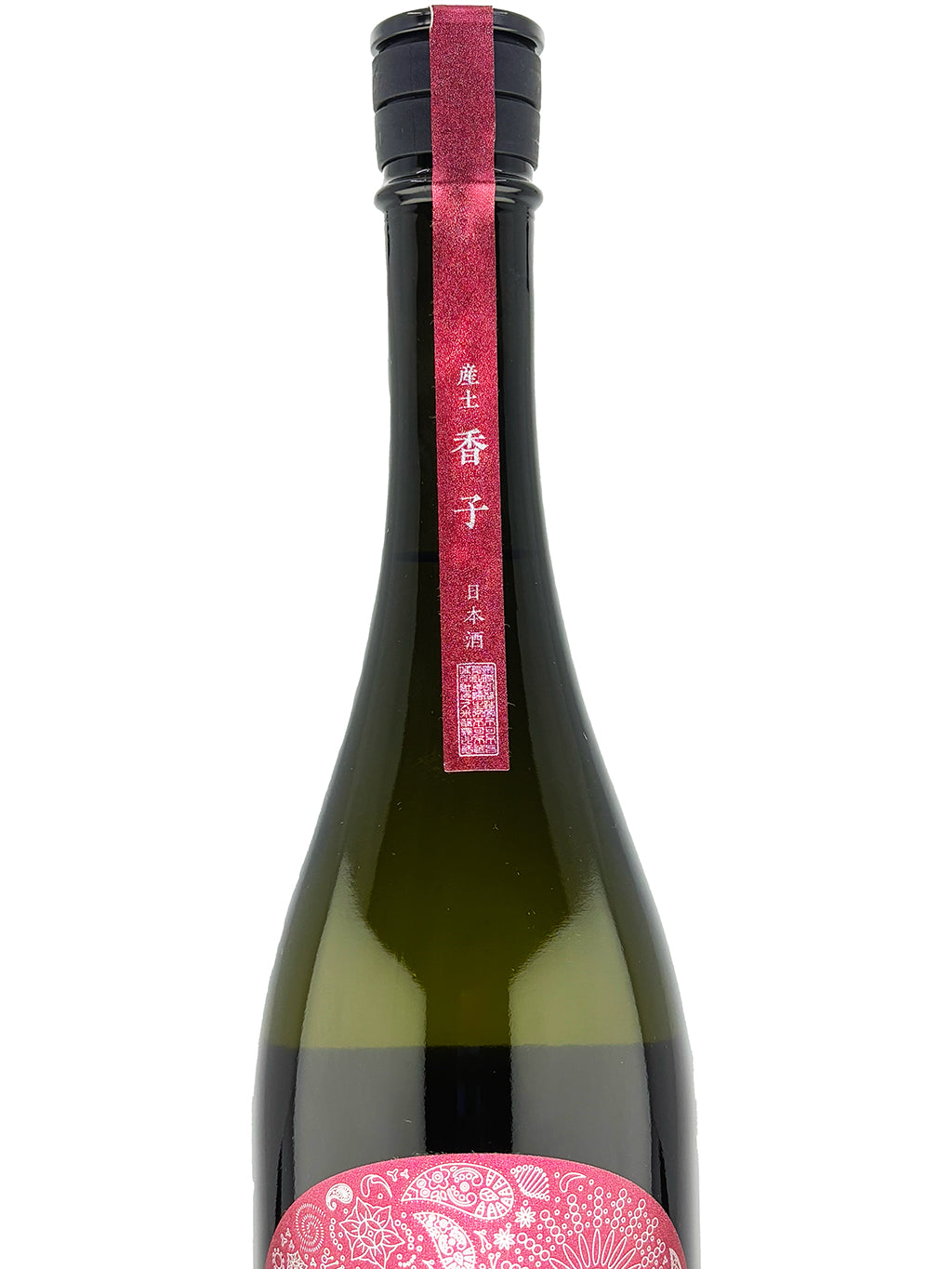 Ubusuna Kabashiko x Yamada Nishiki Kimoto Namazake 720ml