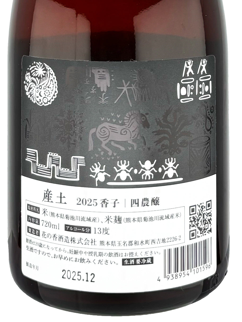 Ubusuna Kabashiko 4-Farm Fermentation Kimoto Namazake 720ml