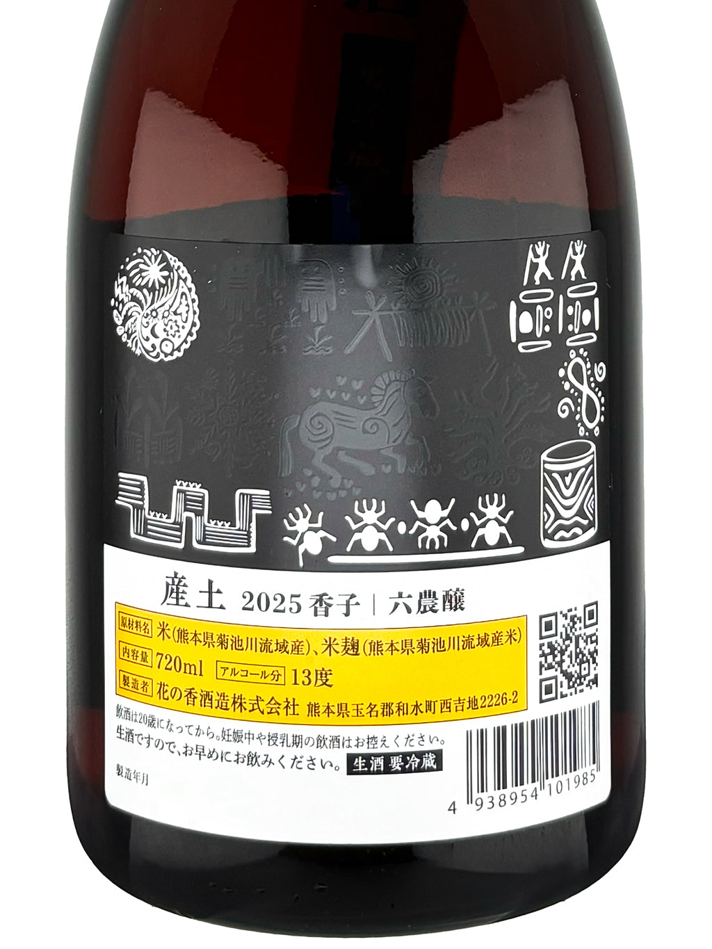產土 香子 六農釀 木桶 生酛 生酒 720ml