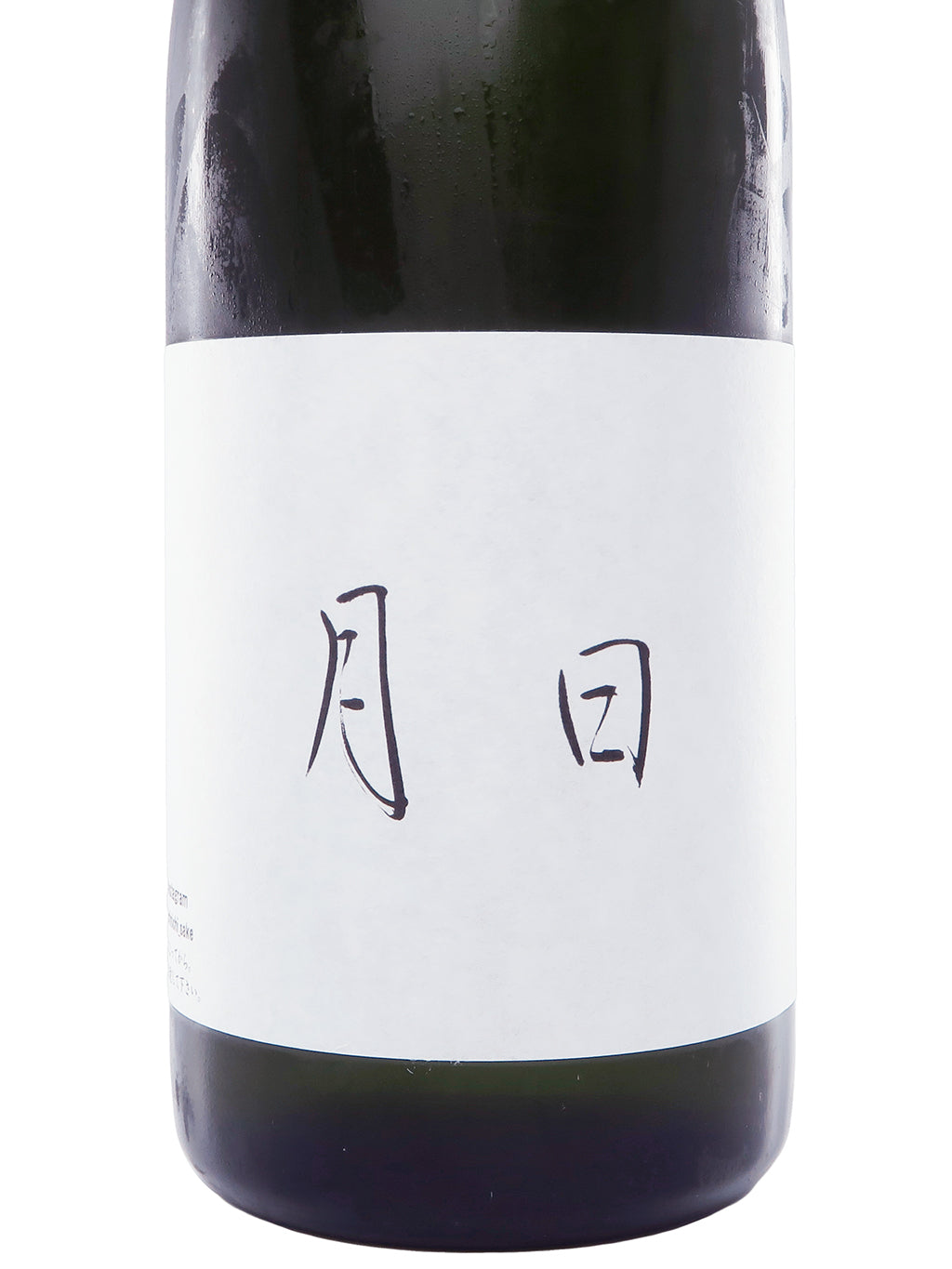 Nichi Nichi Tsukihi Space Brothers Genshu 720ml