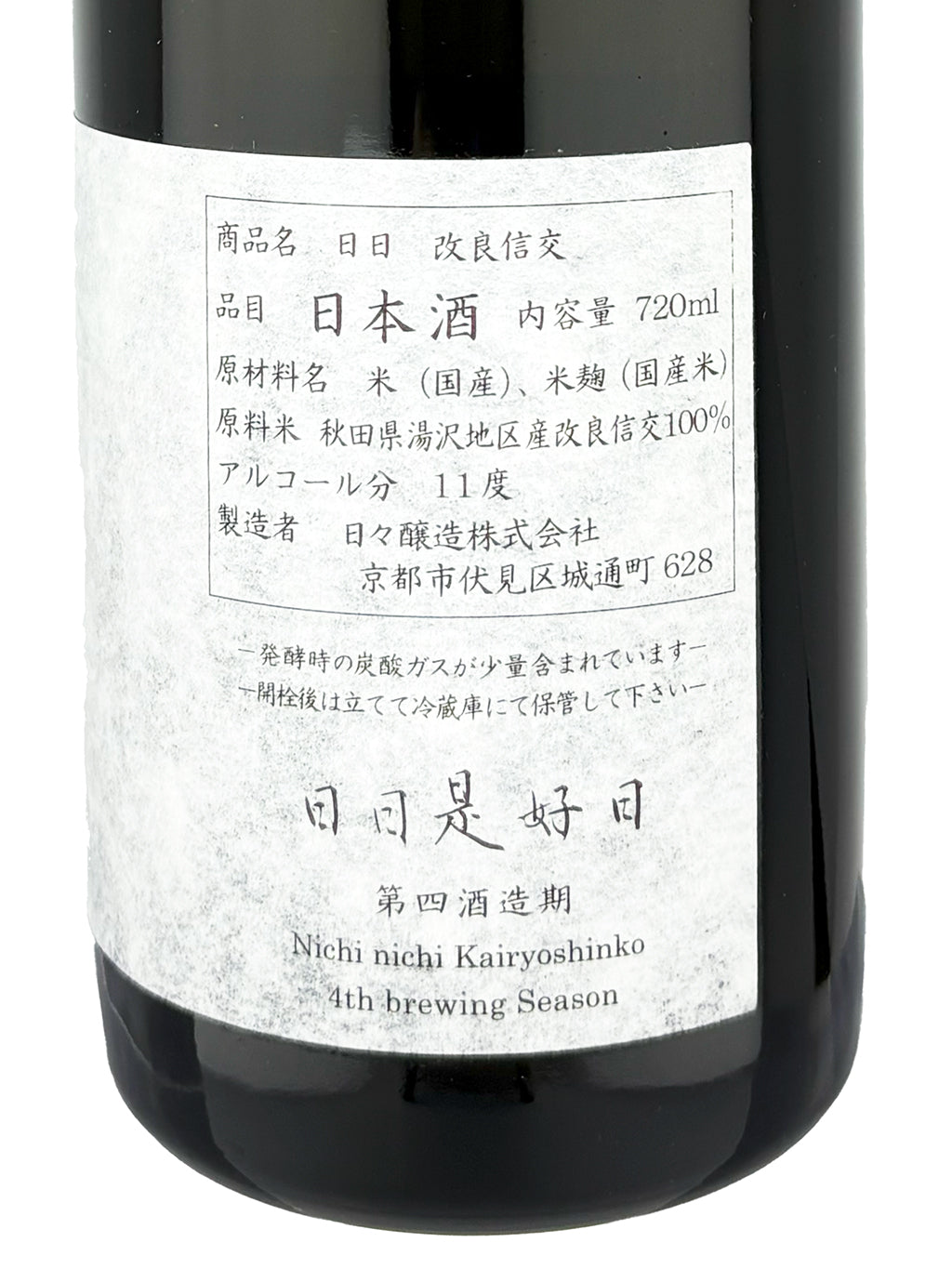 Nichi Nichi Kairyo Shinko Kimoto 720ml