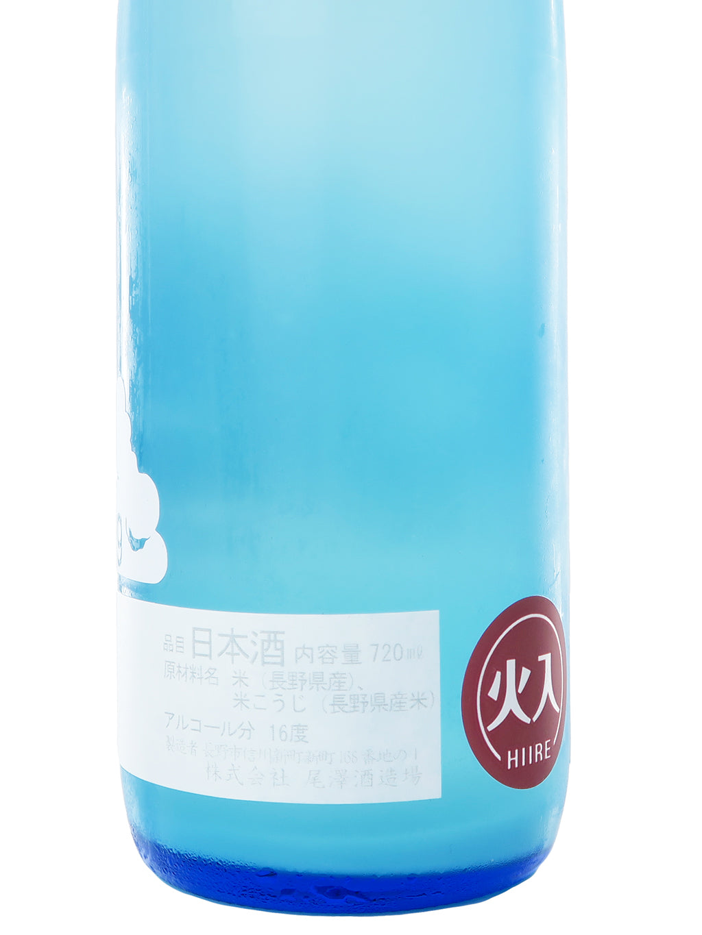 Jyuuku Il Cumulonembo Hiire 720ml