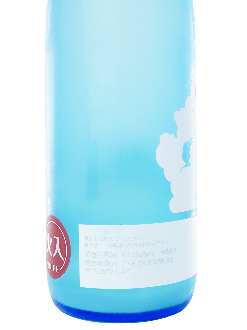 Jyuuku Il Cumulonembo Hiire 720ml
