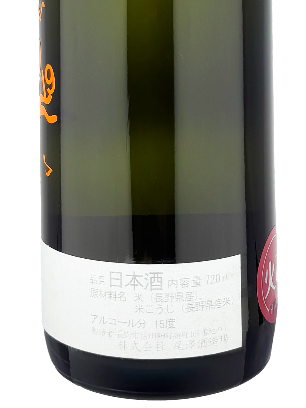 Jyuuku Poco a Poco 720ml