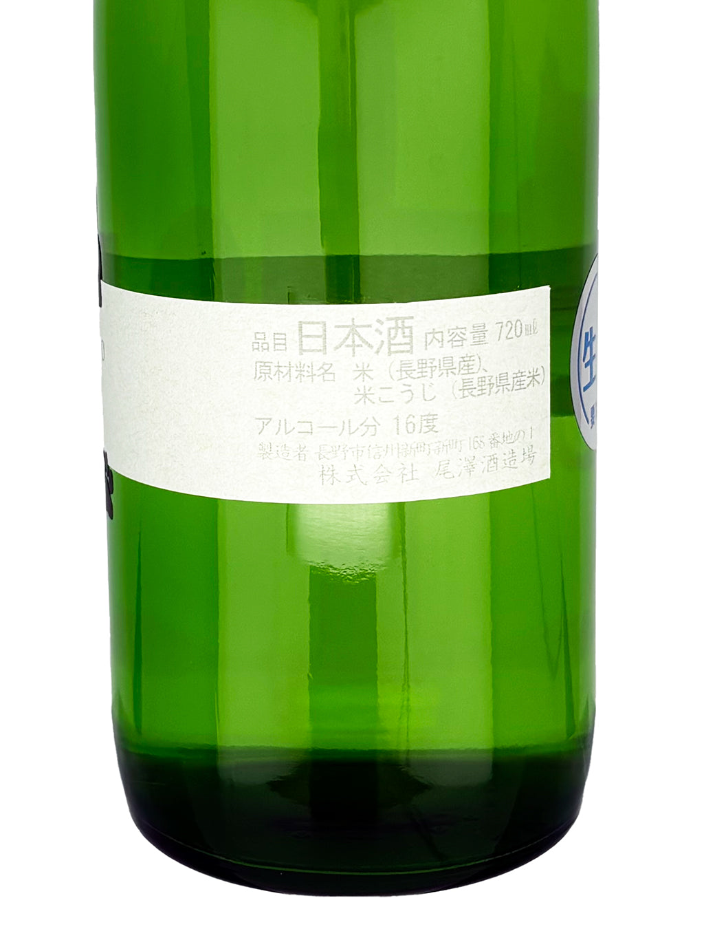 Jyuuku Gattolibero 555 Namazake 720ml