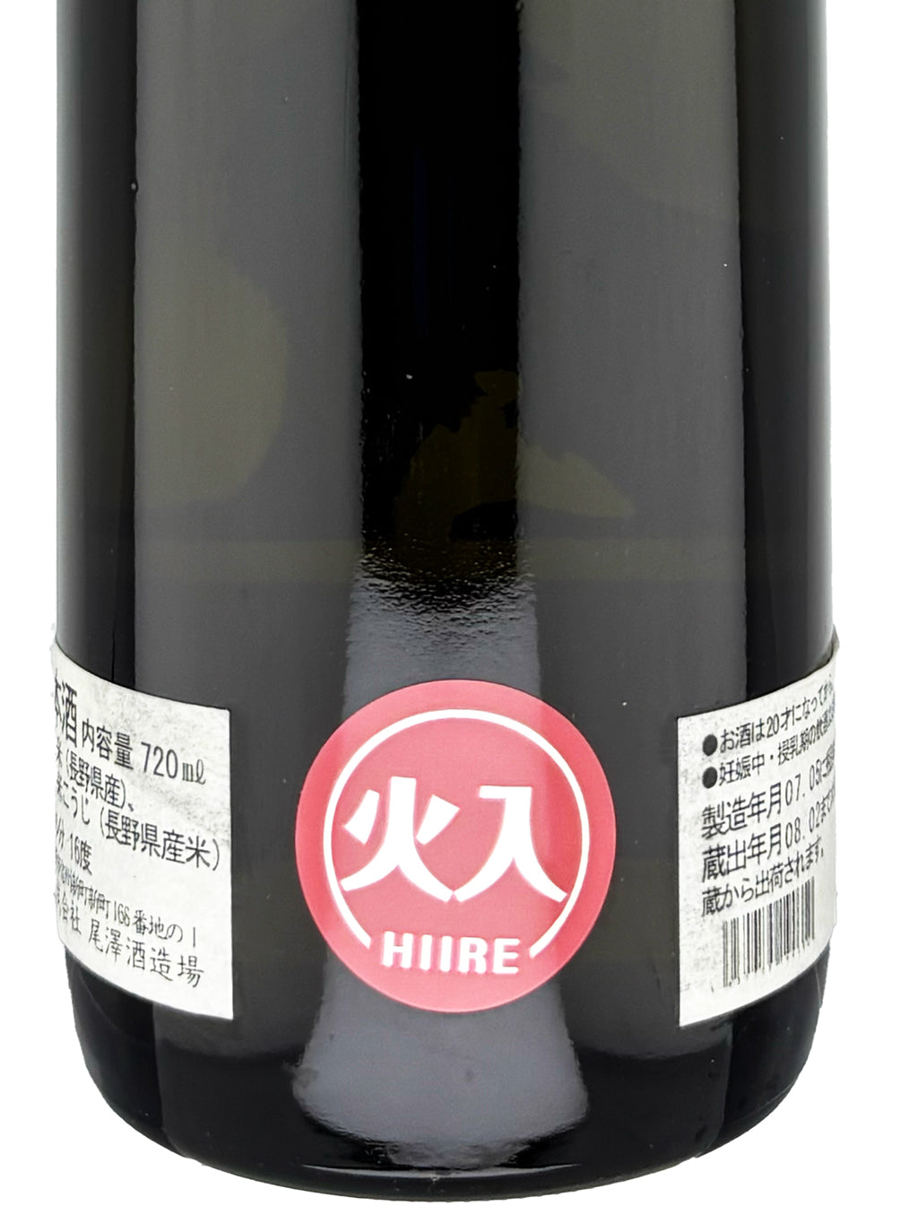 Jyukuu In bocca al lupo! Bottled Hiire 720ml