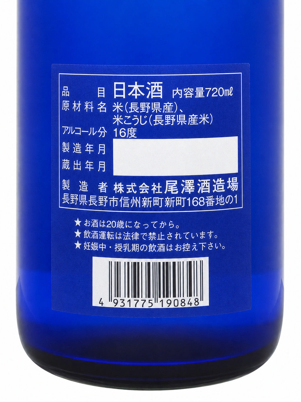 Jyukuu Morgenrot Bottled Hiire 720ml