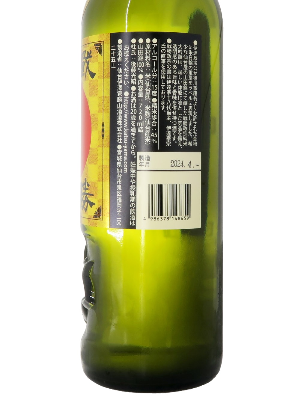 胜山 战胜政宗 纯米大吟酿 720ml