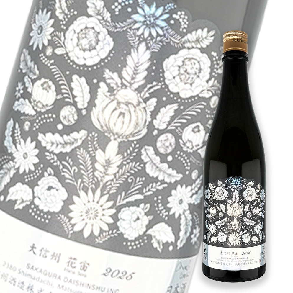 大信州 花宙 2025 無濾過原酒 720ml