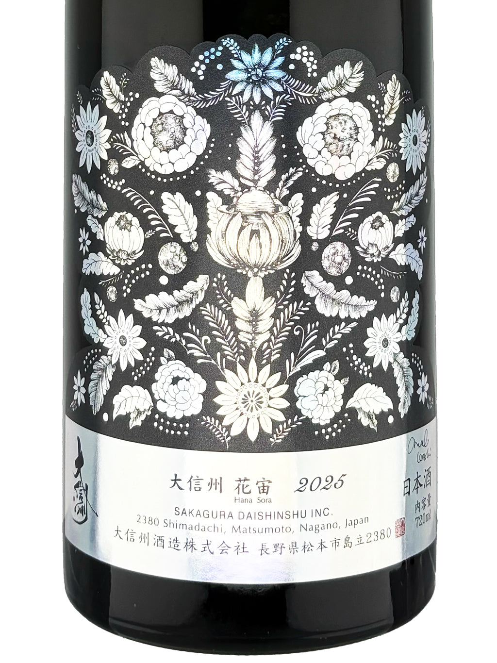 大信州 花宙 2025 無濾過原酒 720ml