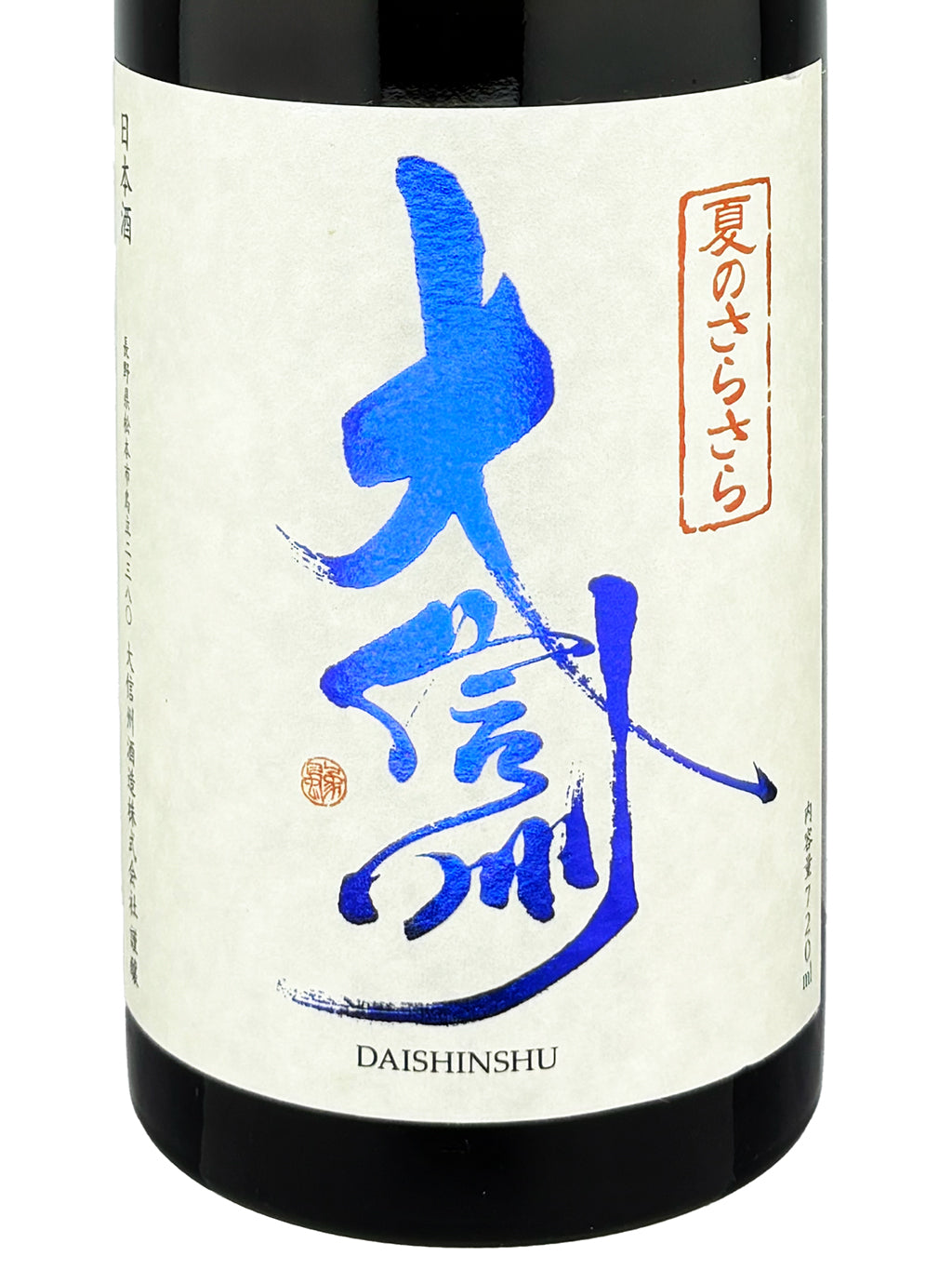 大信州 夏之Sara Sara 純米吟釀 無濾過原酒 720ml — front