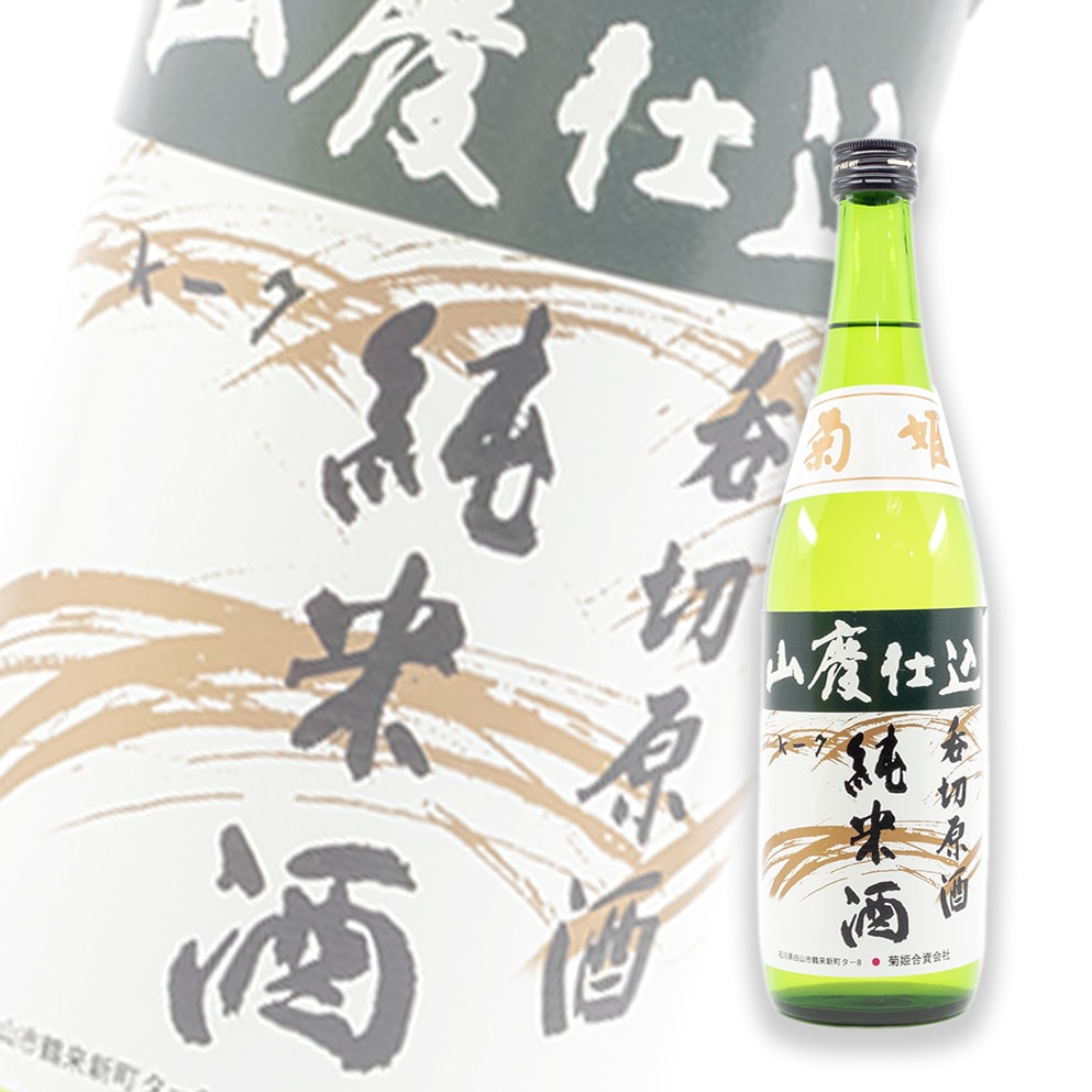 Kikuhime Yamahai Junmai Genshu 720ml