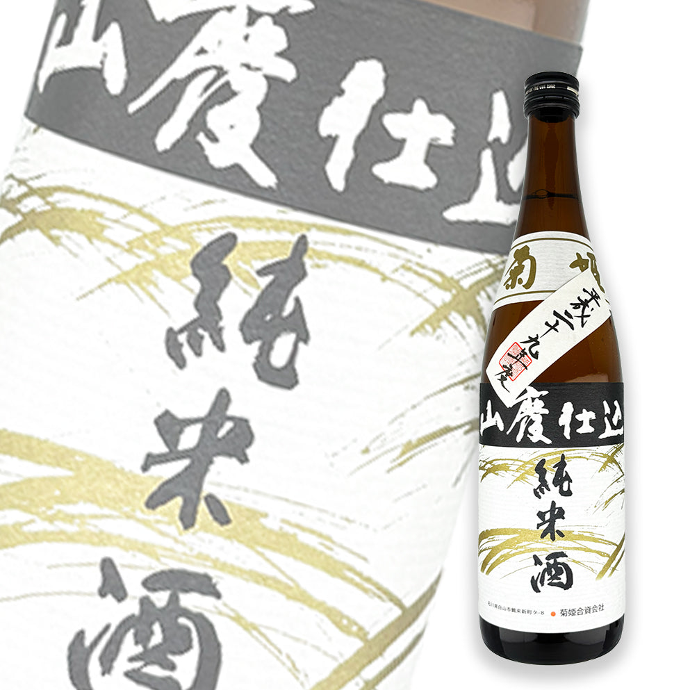 菊姫 平成29年度 熟成酒 山废 纯米 720ml