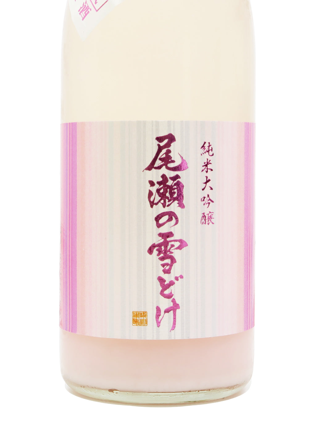 尾瀬の雪どけ 純米大吟釀 桃色にごり 生酒 720ml