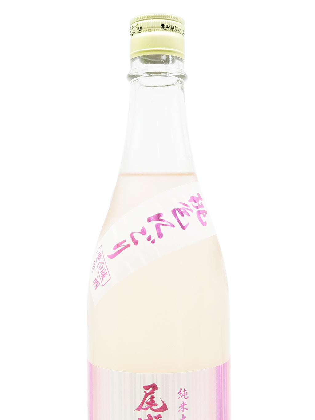尾瀬の雪どけ 純米大吟釀 桃色にごり 生酒 720ml