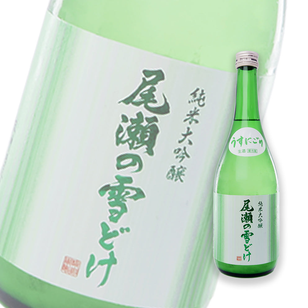 尾瀬の雪どけ 纯米大吟酿 うすにごり 生酒 720ml