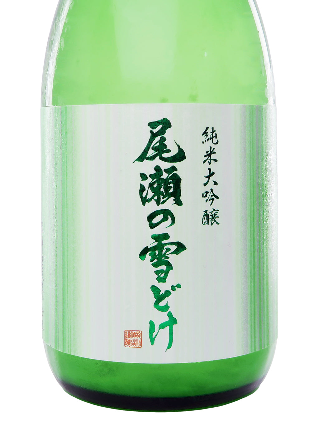 尾瀬の雪どけ 纯米大吟酿 うすにごり 生酒 720ml