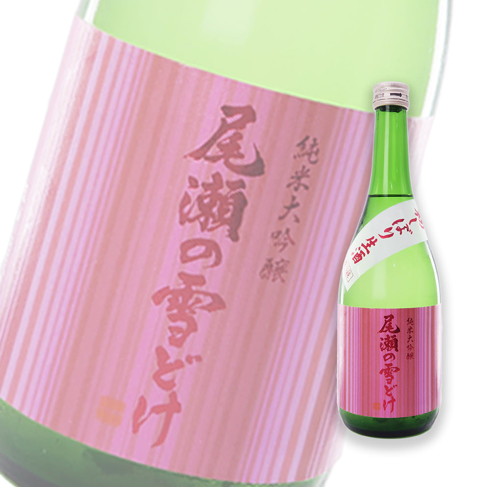 尾瀬の雪どけ 纯米大吟酿 初しぼり 生酒 720ml