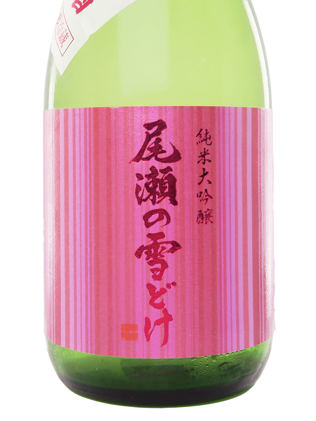 尾瀬の雪どけ 纯米大吟酿 初しぼり 生酒 720ml