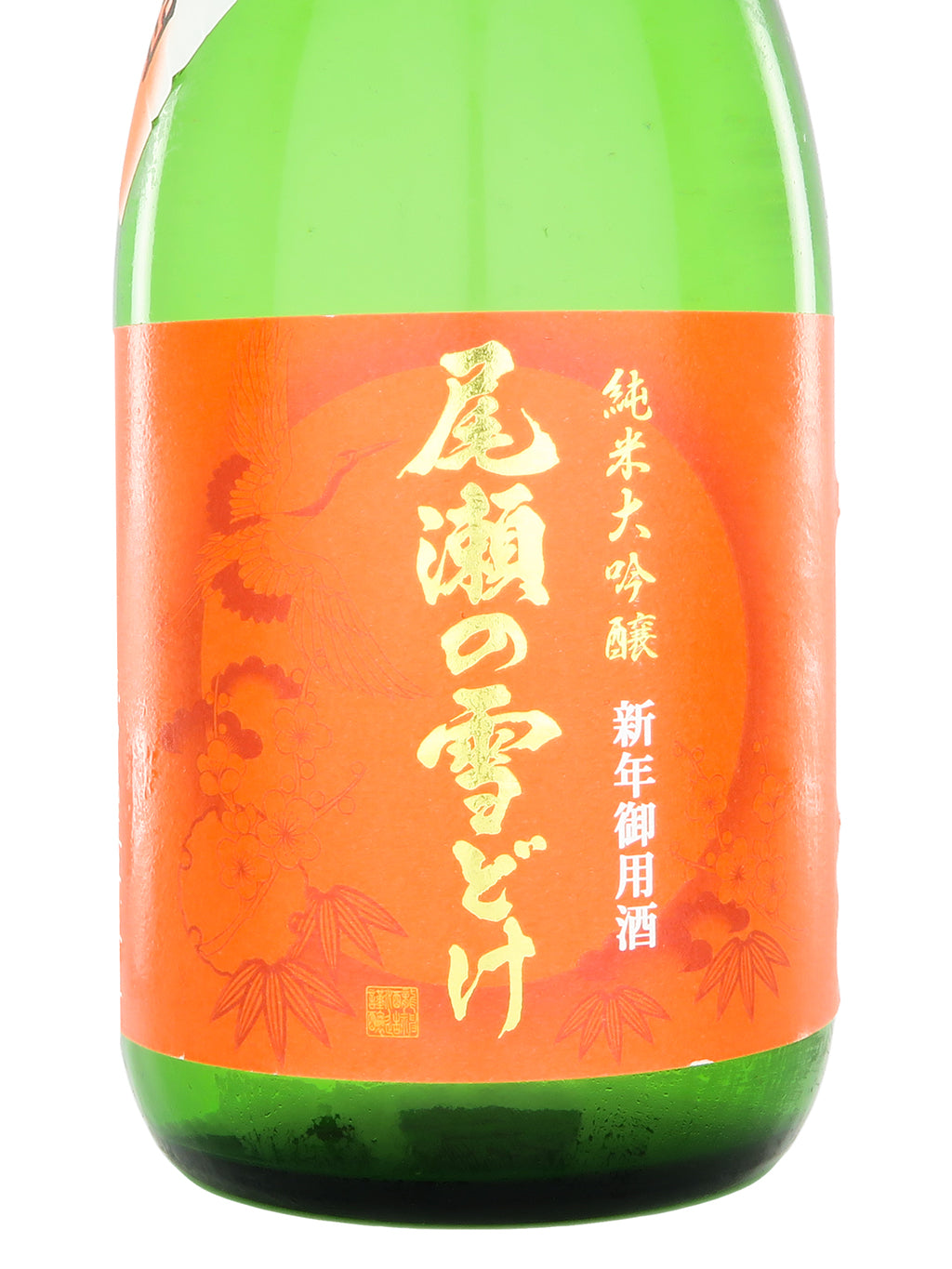 Oze no Yukidoke New Year’s Special Junmai Daiginjo Namazake 720ml